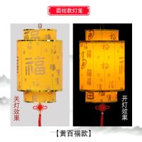 [圆]黄百福 [25#]25*15cm不带灯|仿羊皮灯笼自带灯泡户外防水火锅饭店走廊室内外厅可印字吊灯挂饰