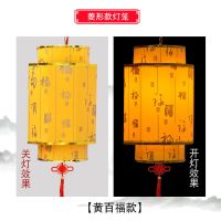 [菱]黄百福 [25#]25*15cm带灯|仿羊皮灯笼自带灯泡户外防水火锅饭店走廊室内外厅可印字吊灯挂饰