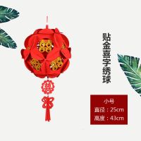 贴金喜字花球[小号]|小红灯笼挂饰春节福字绣球无纺布喜字灯笼新年装饰婚房布置小灯笼