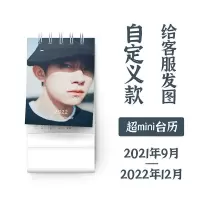 自定义封面/发图给客服|mini迷你台历2022年带农历新桌面摆件ins风可卡通油画年历