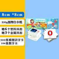 8cm加厚有图识字300张+数字卡|识字卡片幼儿园学龄前儿童认字卡片早教启蒙象形看图有图识字卡片
