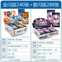 全闪卡240张+普闪卡288张[共5|宇宙手册白金版sp闪卡卡包奥特曼卡片收集册收藏prur大容量游戏卡