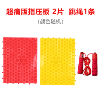 混色(+跳绳1条)|指压板结婚新娘伴娘整蛊新郎兄弟团超痛版小竹笋组合游戏道具婚礼