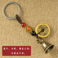 五帝钱生肖铃铛[牛]新款|黄铜汽车钥匙扣挂件包包挂饰钥匙链生肖铃铛挂件送给男朋友的礼物