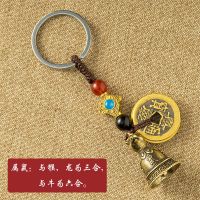 五帝钱生肖铃铛[鼠]新款|黄铜汽车钥匙扣挂件包包挂饰钥匙链生肖铃铛挂件送给男朋友的礼物