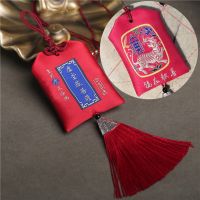 生肖虎(内含4赠品) 普通opp袋装|汽车挂件平安符12生肖福袋香囊吊饰男女车载挂饰