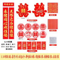 永结同心成佳偶天作之合结良缘 [大礼包]1.3#实长117cm|结婚对联植绒婚庆喜字喜联大门男方女方出嫁婚联婚房布置婚礼