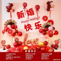 新婚快乐(款)|结婚婚房气球装饰布置用品网红卧室男方女方浪漫表白婚礼场景