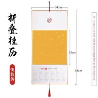 佛教黄方形(买2送1)|2022年宣纸日历空白三折叠卡纸书法国画作品纸年历毛笔字手写挂历