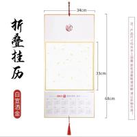 白宣洒金款(买2送1)|2022年宣纸日历空白三折叠卡纸书法国画作品纸年历毛笔字手写挂历