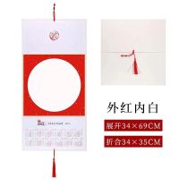 外红内白圆形(买2送1)|2022年宣纸日历空白三折叠卡纸书法国画作品纸年历毛笔字手写挂历