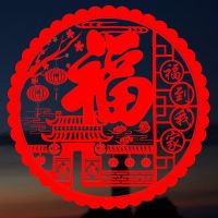 福到我家[20张] 直径27厘米|2021牛年静电贴窗花福字门贴玻璃贴新年过年春节装饰剪纸贴纸乔迁