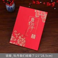小号竖版_牡丹我们结婚了（21*28|喜事礼薄本礼金本喜薄之喜生日中式本嘉宾簿宝宝满月