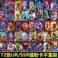 72张UR/SSR镭射闪卡 +大卡册|奥特曼卡片3d全套透明令迦赛罗诺亚荣耀版稀有全炫彩卡玩具