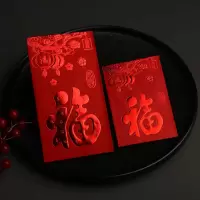 灯笼福 大红包「12个」+小红包「12个」|红包通用利是封过年回礼小红包袋迷你创意个性福字大吉大利结婚礼