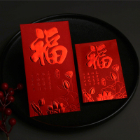 荷花福 大红包「12个」+小红包「12个」|红包通用利是封过年回礼小红包袋迷你创意个性福字大吉大利结婚礼