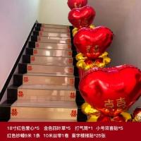 红色爱心楼梯装饰|结婚楼梯扶手装饰婚礼婚庆用品拉花纱幔婚房布置气球套装护栏装扮