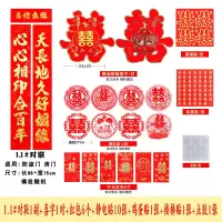 心心相印合百年天长地久好姻缘 [大礼包]1.3#实长117cm|结婚对联植绒婚庆喜字喜联大门男方女方出嫁婚联婚房布置婚礼