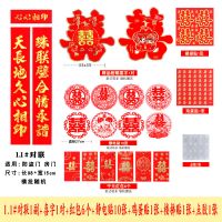 天长地久心相印珠联璧合情永谐 [大礼包]2.2#实长178cm|结婚对联植绒婚庆喜字喜联大门男方女方出嫁婚联婚房布置婚礼