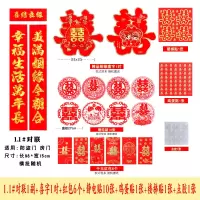 幸福生活万年长美满姻缘今朝合 [大礼包]1.6#实长148cm|结婚对联植绒婚庆喜字喜联大门男方女方出嫁婚联婚房布置婚礼