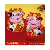 C款-吃饱睡好 小号一对|对联春节 家用福字门贴牛年贴纸过年画元旦生肖门春节牛装饰用品