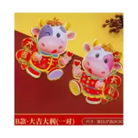 B款-大吉大利 小号一对|对联春节 家用福字门贴牛年贴纸过年画元旦生肖门春节牛装饰用品