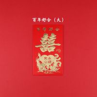 [龙凤喜] 小号90个[百元需对折]|结婚用品红包婚礼利是封回礼新年婚庆小号红包袋通用个性创意