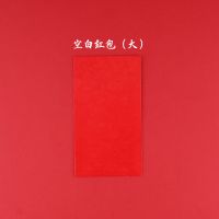 [无字红包] 万元红包6个[可放1万元左右]|结婚用品红包婚礼利是封回礼新年婚庆小号红包袋通用个性创意