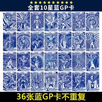 36张全蓝GP卡 +收藏册+送72卡|泽塔奥特曼卡片黄金卡闪卡绝版签名卡gp卡赛罗稀有炫彩卡