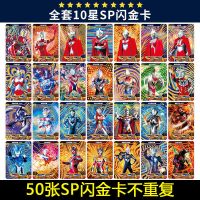 50张全SP金卡 +收藏册+送72卡|泽塔奥特曼卡片黄金卡闪卡绝版签名卡gp卡赛罗稀有炫彩卡