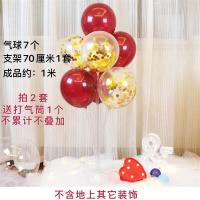 网红酒红金亮片 1套|桌飘支架气球立柱拖杆结婚婚房开业门口生日气球立柱装饰布置路引