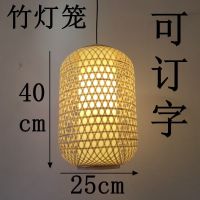 冬瓜形25x40竹原色|2021竹编手工灯笼火锅饭店装饰道具印字户外吊灯婚庆复古创意布艺