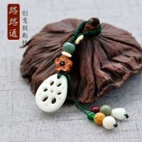 [路路通]象牙果藕片钥匙挂|象牙果藕片路路通汽车钥匙扣挂件创意手工钥匙链手机包包梳子挂饰