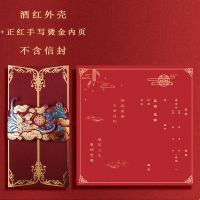 酒红龙凤+红内页手写无信封10套|婚礼请帖请柬结婚喜帖中式复古中国风创意202120张起定