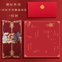 酒红龙凤+红内页手写+信封10套|婚礼请帖请柬结婚喜帖中式复古中国风创意202120张起定