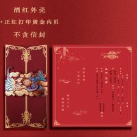 酒红龙凤+红内页打印无信封10套|婚礼请帖请柬结婚喜帖中式复古中国风创意202120张起定