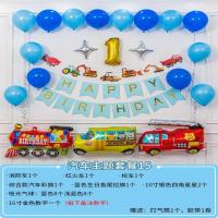 汽车主题套餐15|宝宝周岁生日布置装饰品男宝抓周背景墙男童2岁男孩派对气球套餐