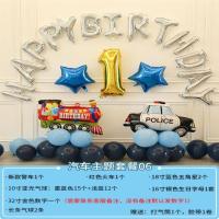 汽车主题套餐06|宝宝周岁生日布置装饰品男宝抓周背景墙男童2岁男孩派对气球套餐