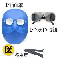 面罩+灰色眼镜1副+送松紧带|鬼脸电焊面罩焊工眼镜头戴式护脸面具轻便防烤烧焊氩弧焊防强光