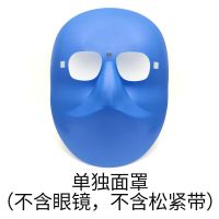 单独面罩1个(不含眼镜不含松紧带)|鬼脸电焊面罩焊工眼镜头戴式护脸面具轻便防烤烧焊氩弧焊防强光