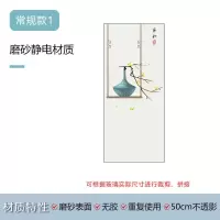 A款 背胶磨砂材质透光不透明|新中式静电磨砂玻璃贴膜透光不透明卧室客厅餐厅移门玻璃装饰
