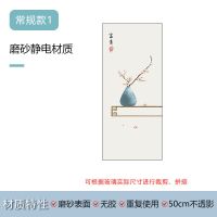 C款 静电磨砂材质透光不透明|新中式静电磨砂玻璃贴膜透光不透明卧室客厅餐厅移门玻璃装饰