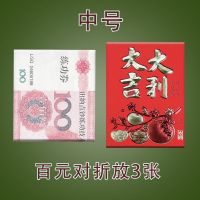 大吉大利(苹果元宝) 44个中号(百元对折放)二盒|红包结婚利是封包袋创意过年个性通用婚礼新年回礼婚庆大吉大利