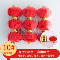 10#植绒小灯笼(9个装)|结婚庆用品植绒小灯笼挂饰大红户外室内树上室外装饰新年场景布置