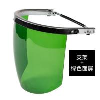支架+绿色屏I60P79|帽式面具氧焊防起雾劳保电焊成人挡雨女安全帽眼镜罩面防护面罩