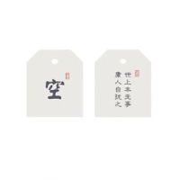 空|每一个字都美好迷你中式平安福袋随身香囊小香包钥匙挂件锦囊挂坠