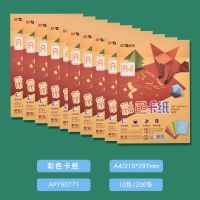 硬卡纸10色/200张|晨光彩色厚硬卡纸a4手工彩卡纸幼儿园儿童手绘贺卡剪纸10色折纸
