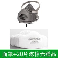 面具+20片虑棉|防尘口罩3200面具防工业粉尘打磨装修可清洗电焊劳保煤矿喷漆车间