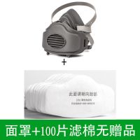 面具+100片虑棉|防尘口罩3200面具防工业粉尘打磨装修可清洗电焊劳保煤矿喷漆车间