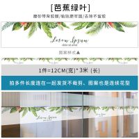 带胶-玻璃腰线-芭蕉绿叶 12cm宽*3米长[收藏送工具]|玻璃门贴创意腰线防撞条绿叶办公室卧室窗户卫生间移门个性装饰贴